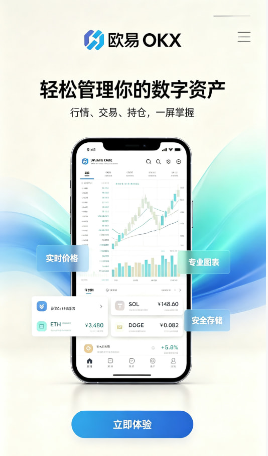 欧交易所app官网下载安全一文读懂数字资产交易的底层逻辑
